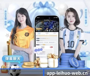 雷火电竞的故事 - 体育资讯内容服务